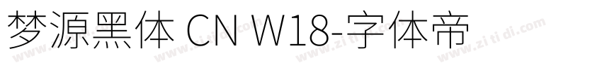 梦源黑体 CN W18字体转换